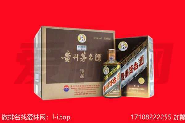 ​利辛回收50年茅台酒